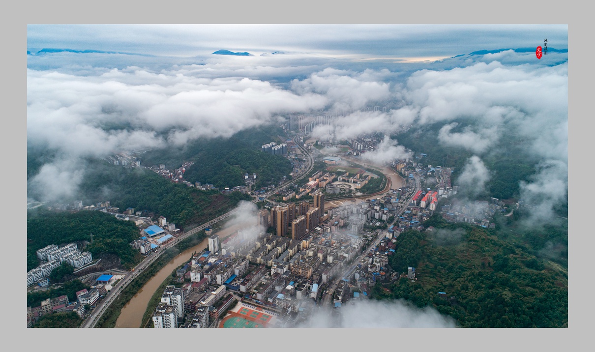 云雾中的桑植城