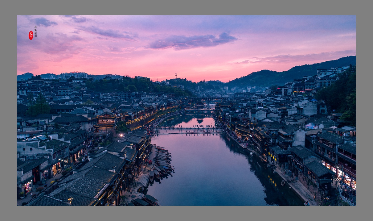 凤凰古城