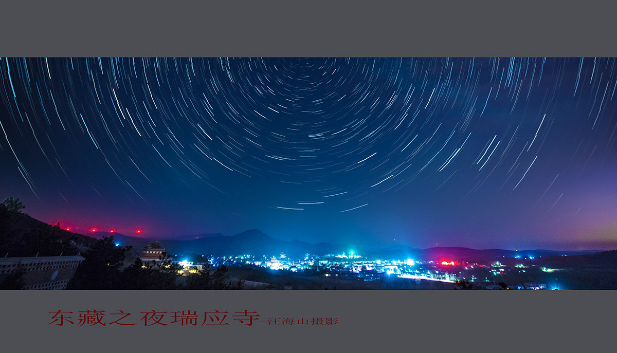 东藏之夜-瑞应寺