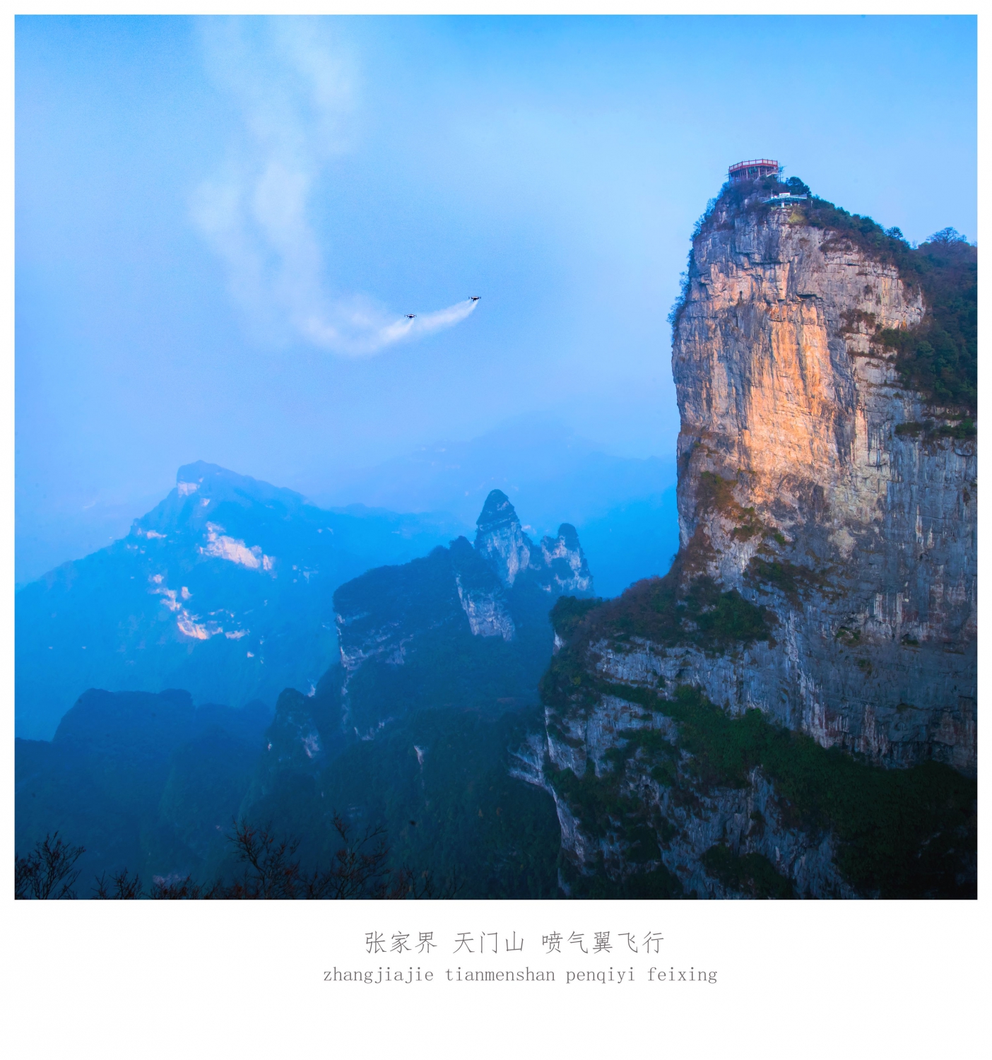 《喷气翼飞行》