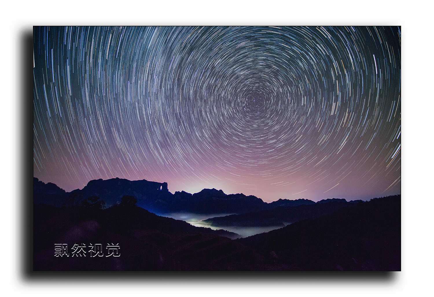 天门山星轨
