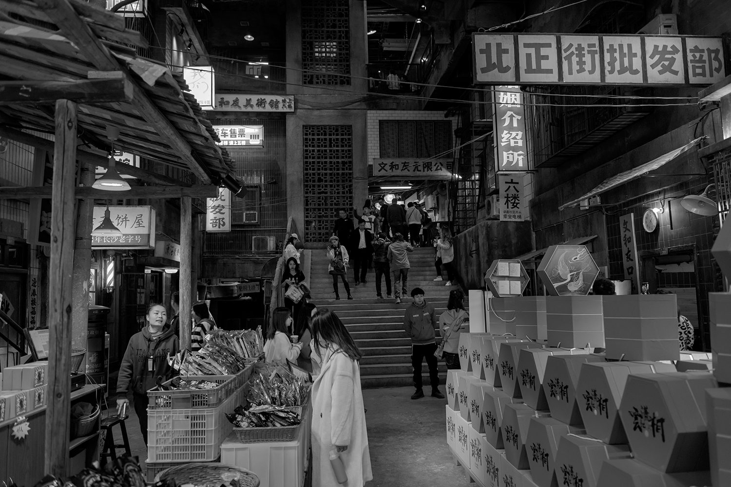 文和友旧时光