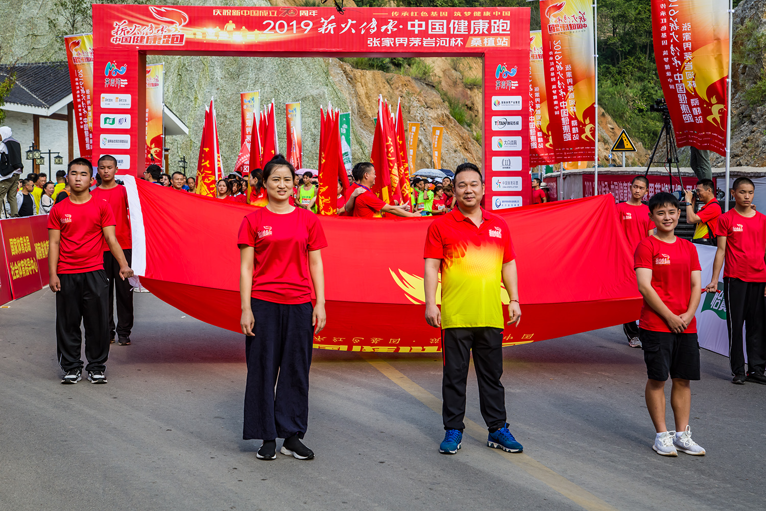 传承红色基因、筑梦健康中国