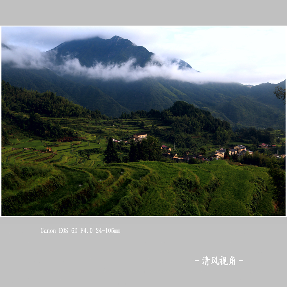 【云和山村】