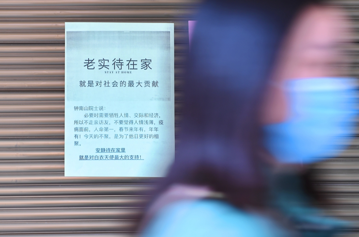 这个春节，老实在家待着
