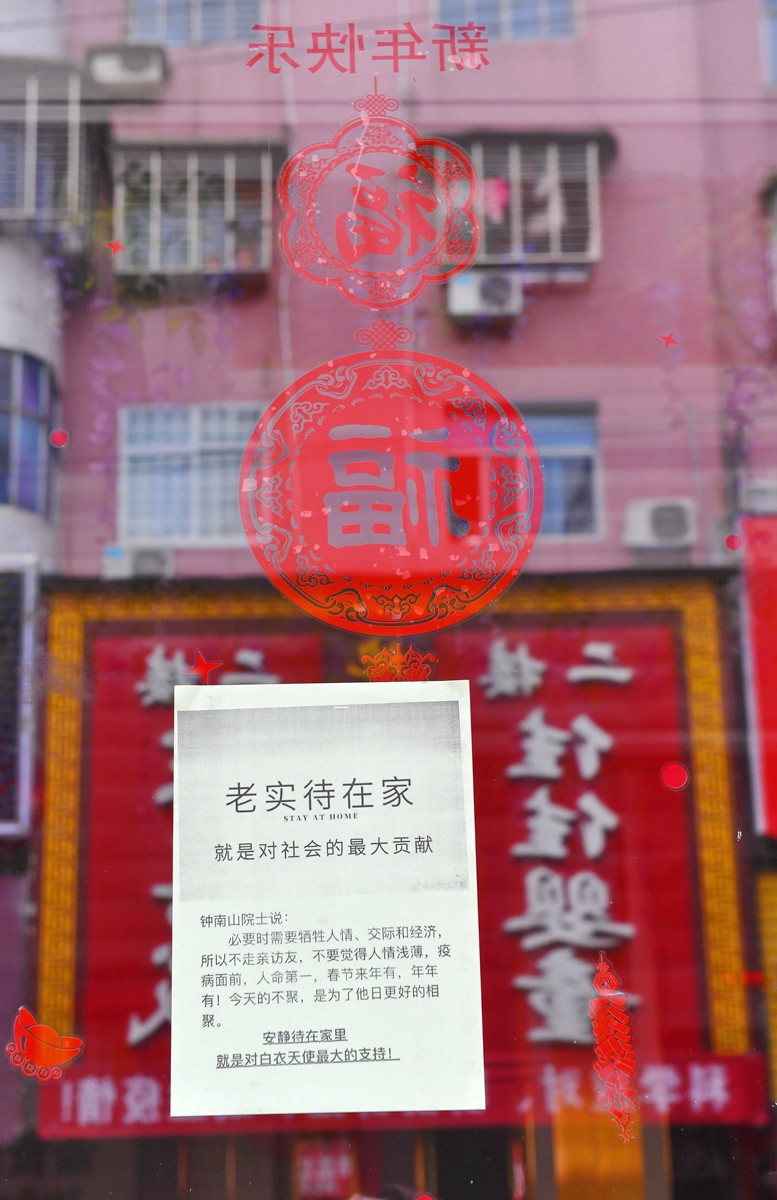 这个春节，老实在家待着