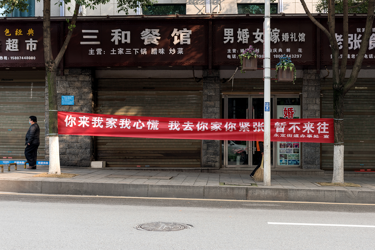 战疫硬核标语-6