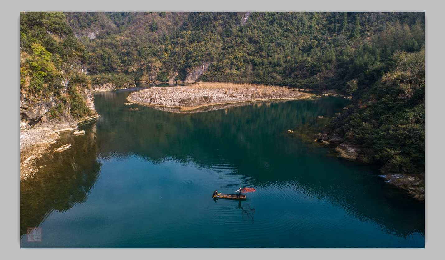 百里画廊-茅岩河