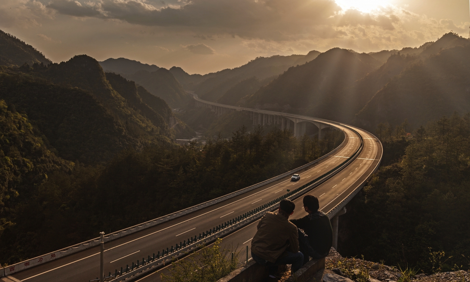 出山