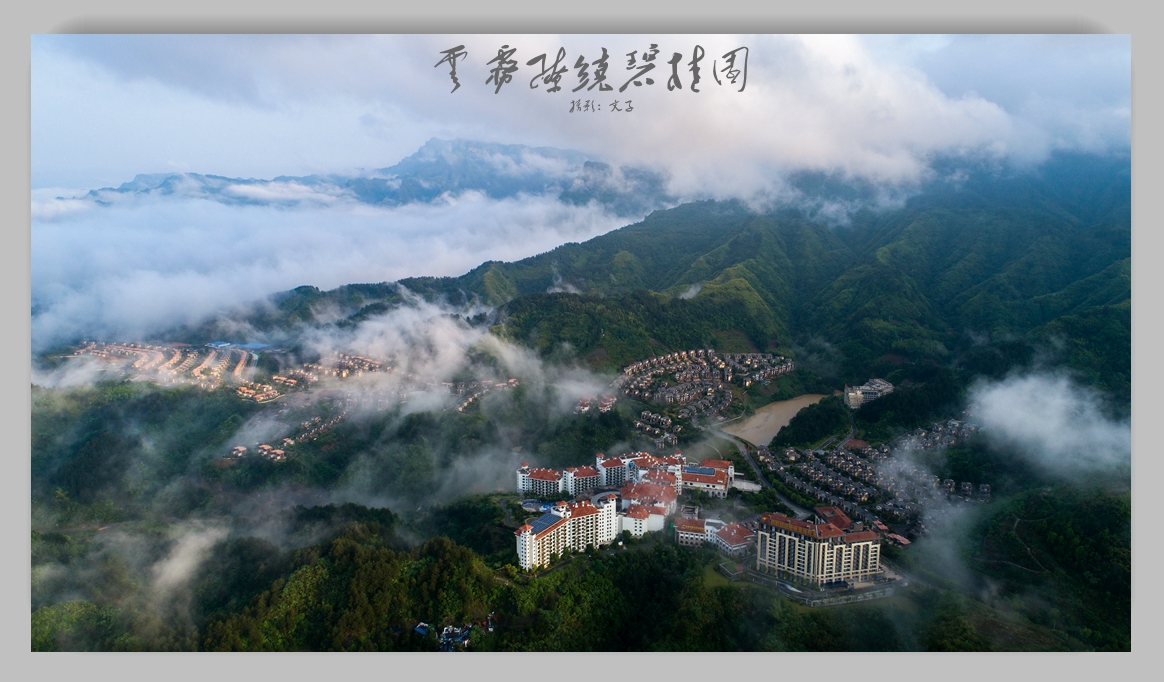 云雾缭绕碧桂园