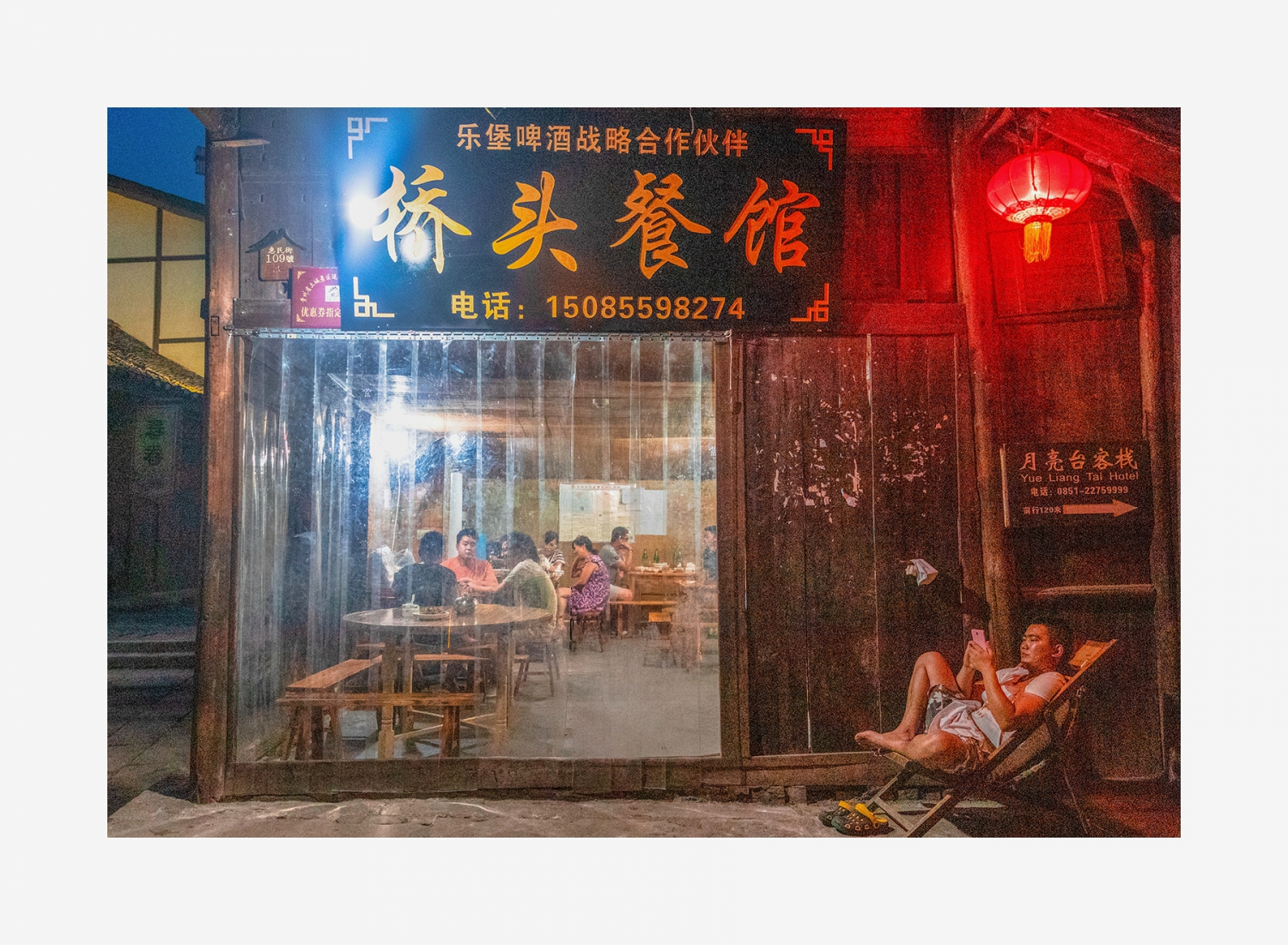 桥头歺馆