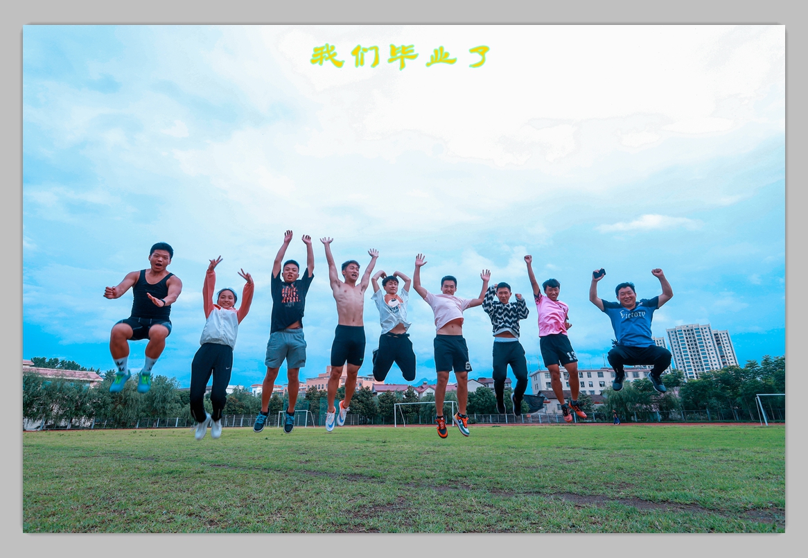 又到一年毕业季