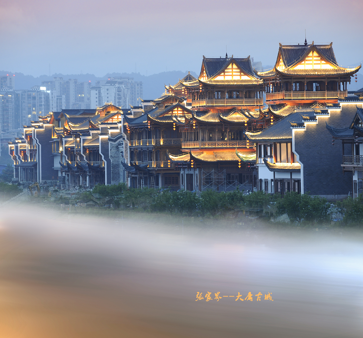 张家界大庸古城