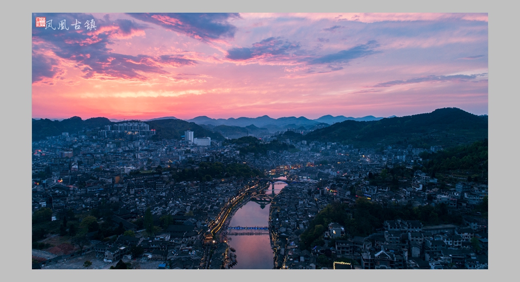 凤凰古城